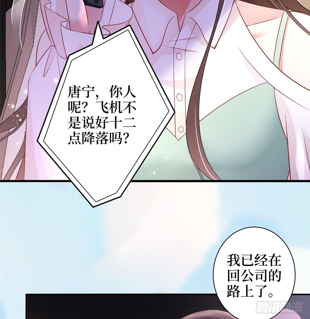 《试婚老公，要给力》第二十四话 把柄 第17页