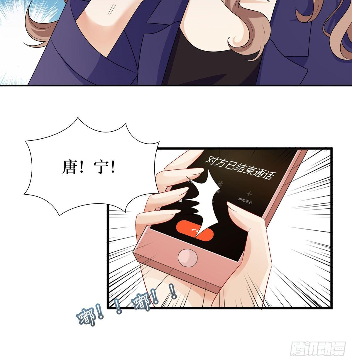 《试婚老公，要给力》第二十四话 把柄 第21页