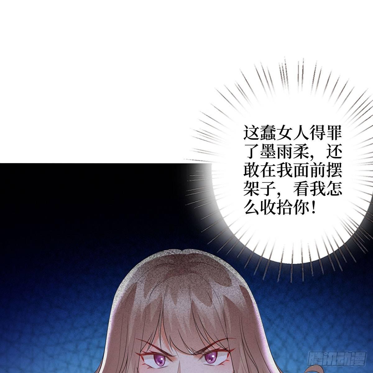 《试婚老公，要给力》第二十四话 把柄 第22页