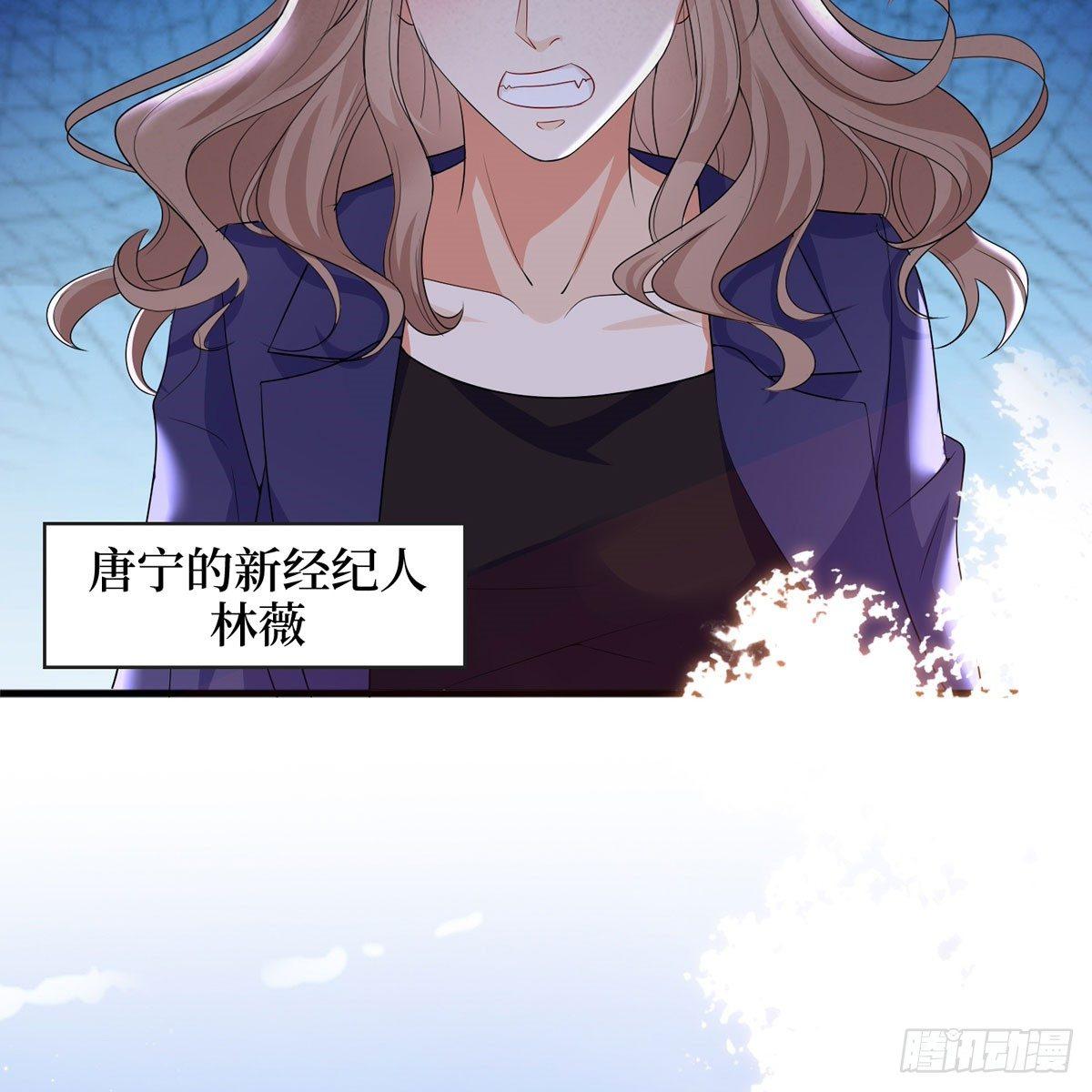 《试婚老公，要给力》第二十四话 把柄 第23页