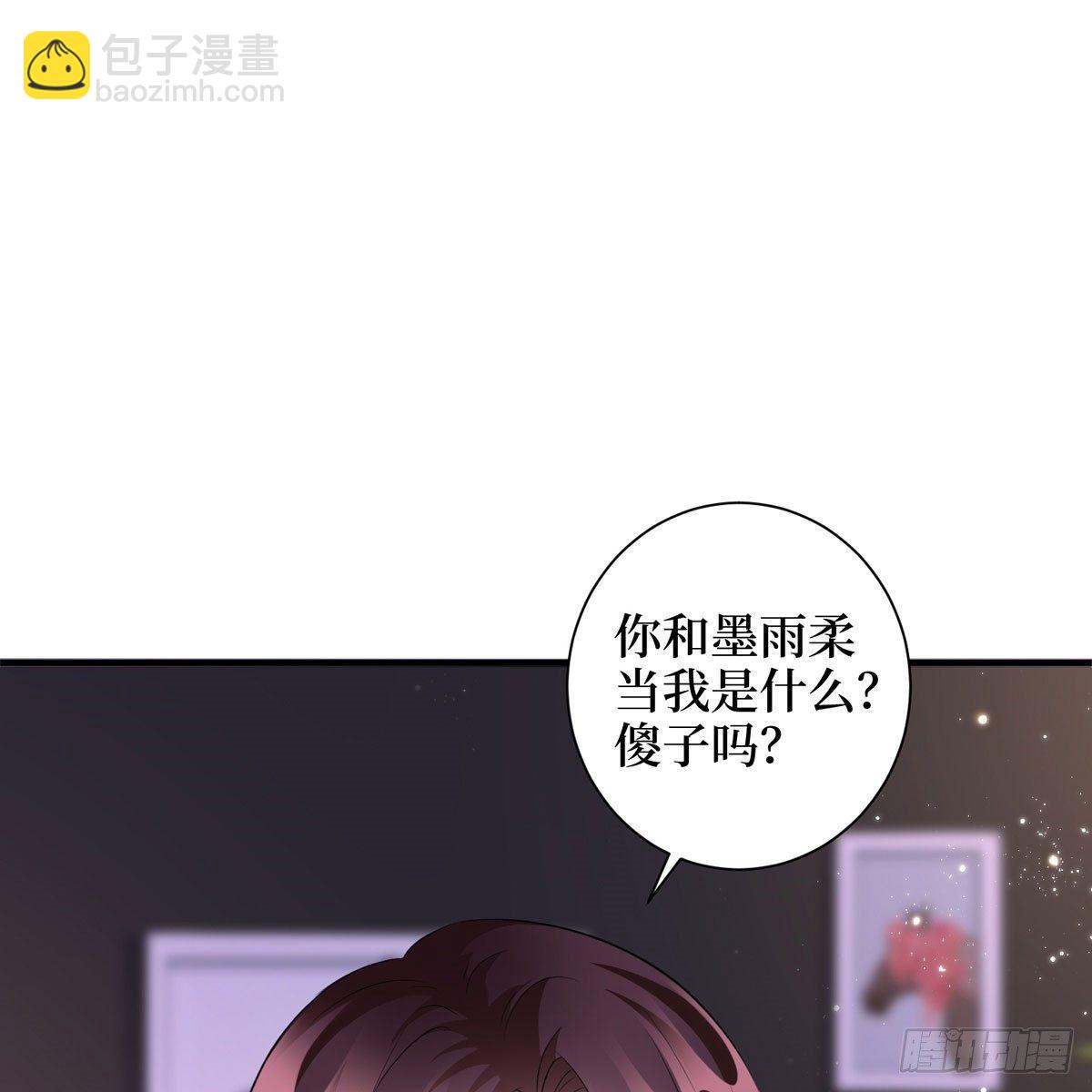 《试婚老公，要给力》第二十四话 把柄 第33页