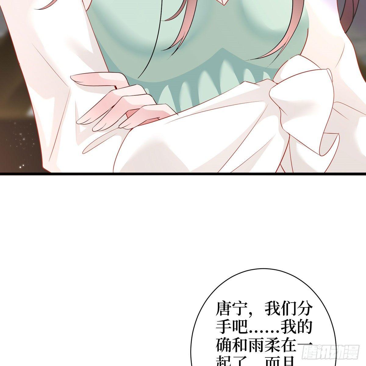 《试婚老公，要给力》第二十四话 把柄 第35页