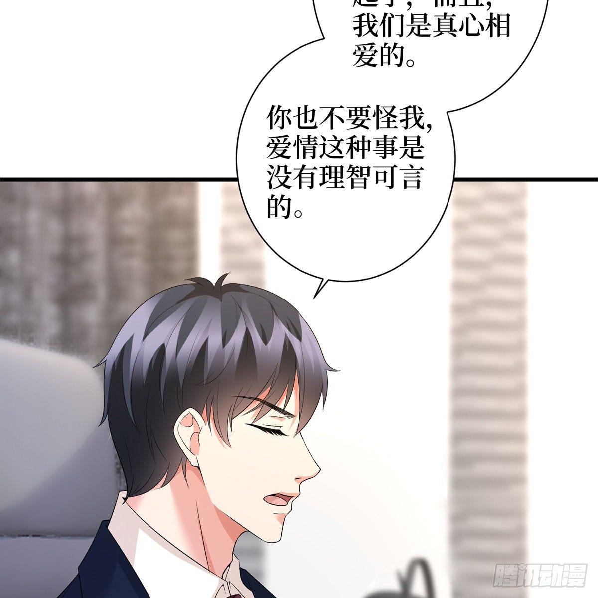 《试婚老公，要给力》第二十四话 把柄 第36页