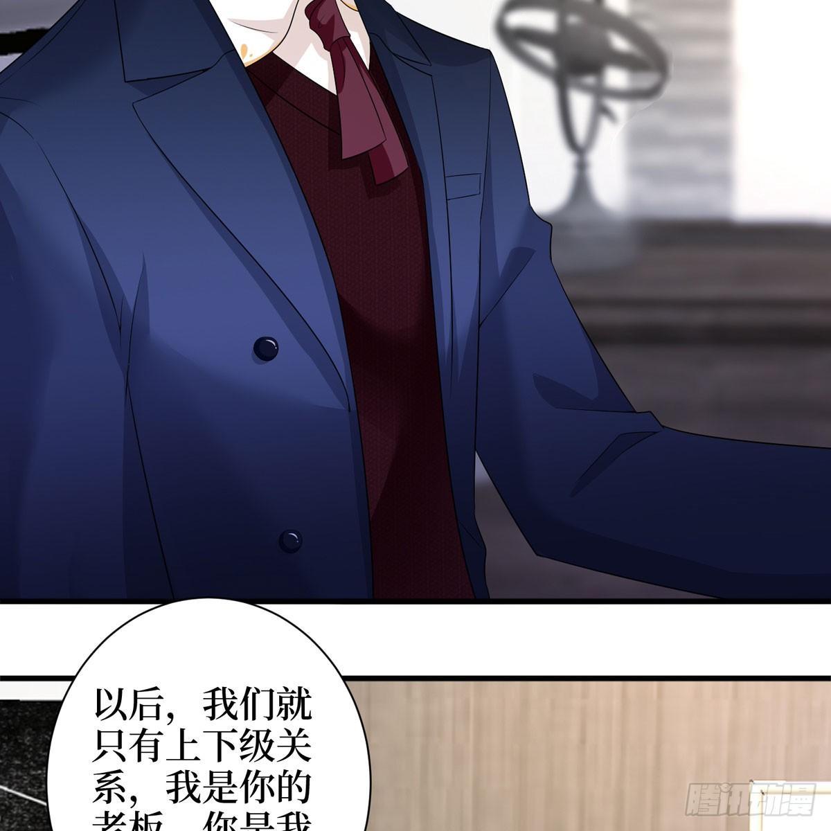 《试婚老公，要给力》第二十四话 把柄 第37页