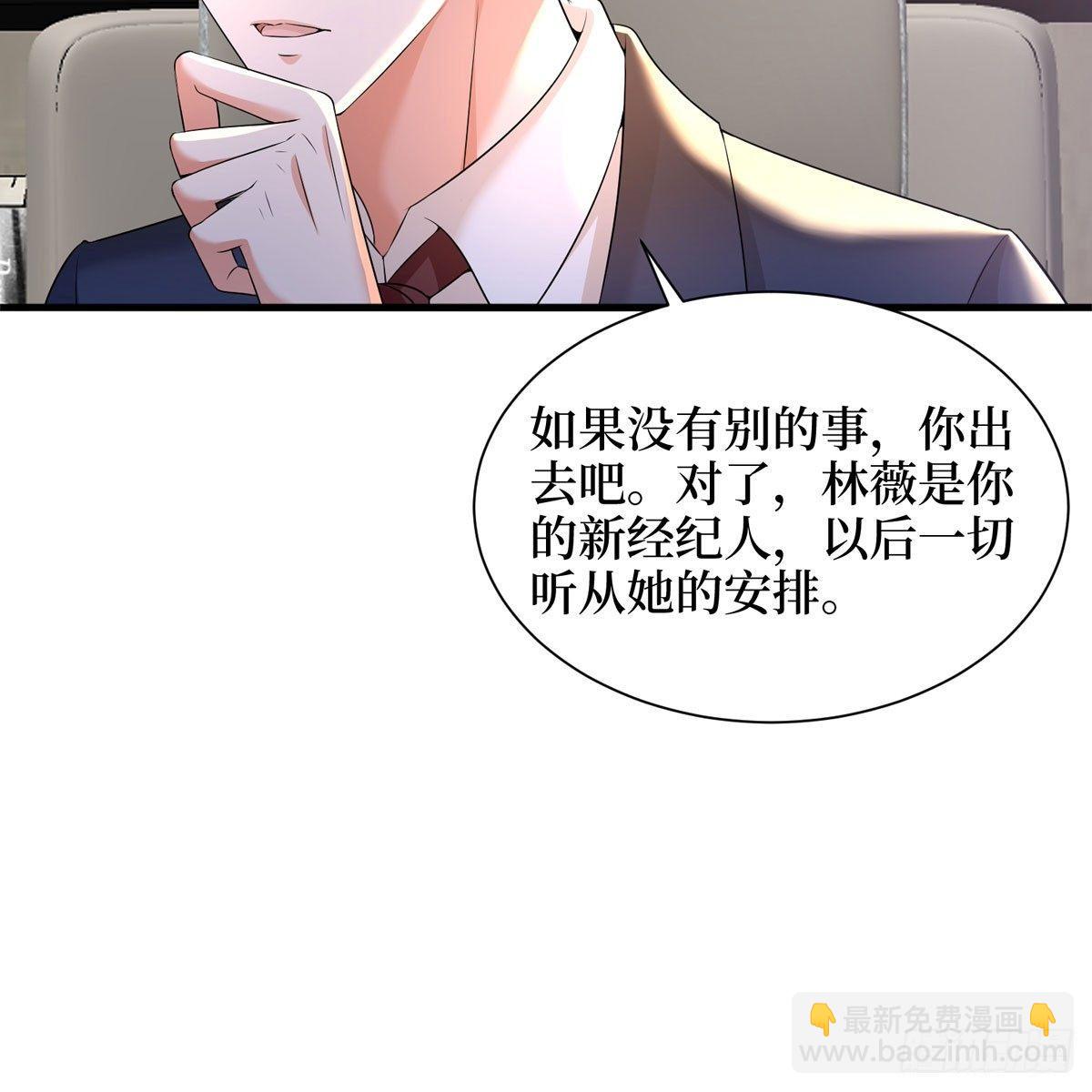 《试婚老公，要给力》第二十四话 把柄 第43页