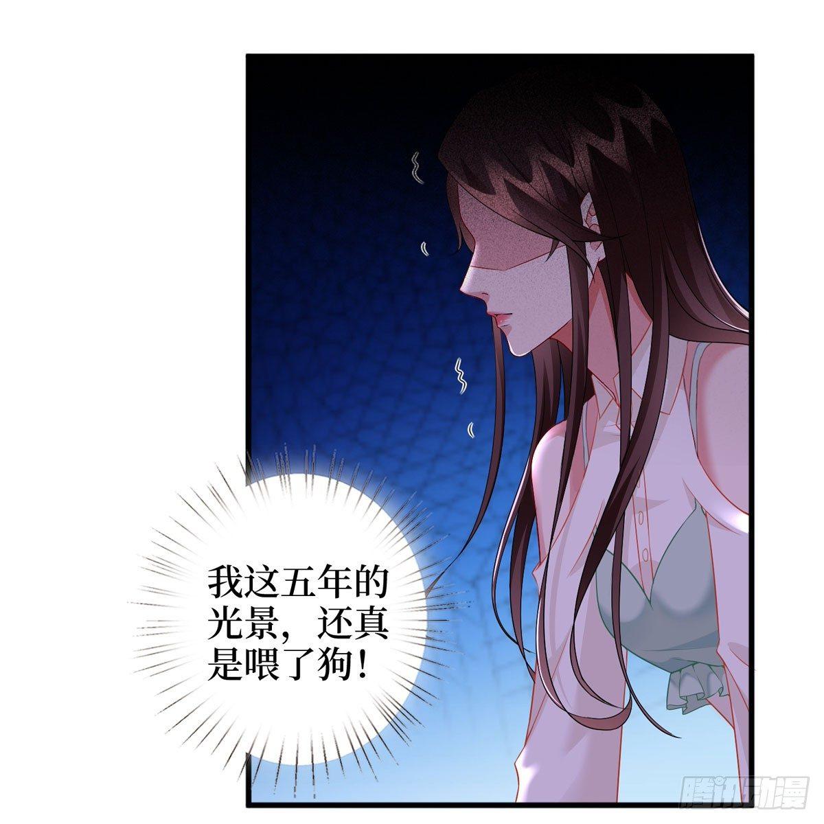《试婚老公，要给力》第二十四话 把柄 第44页