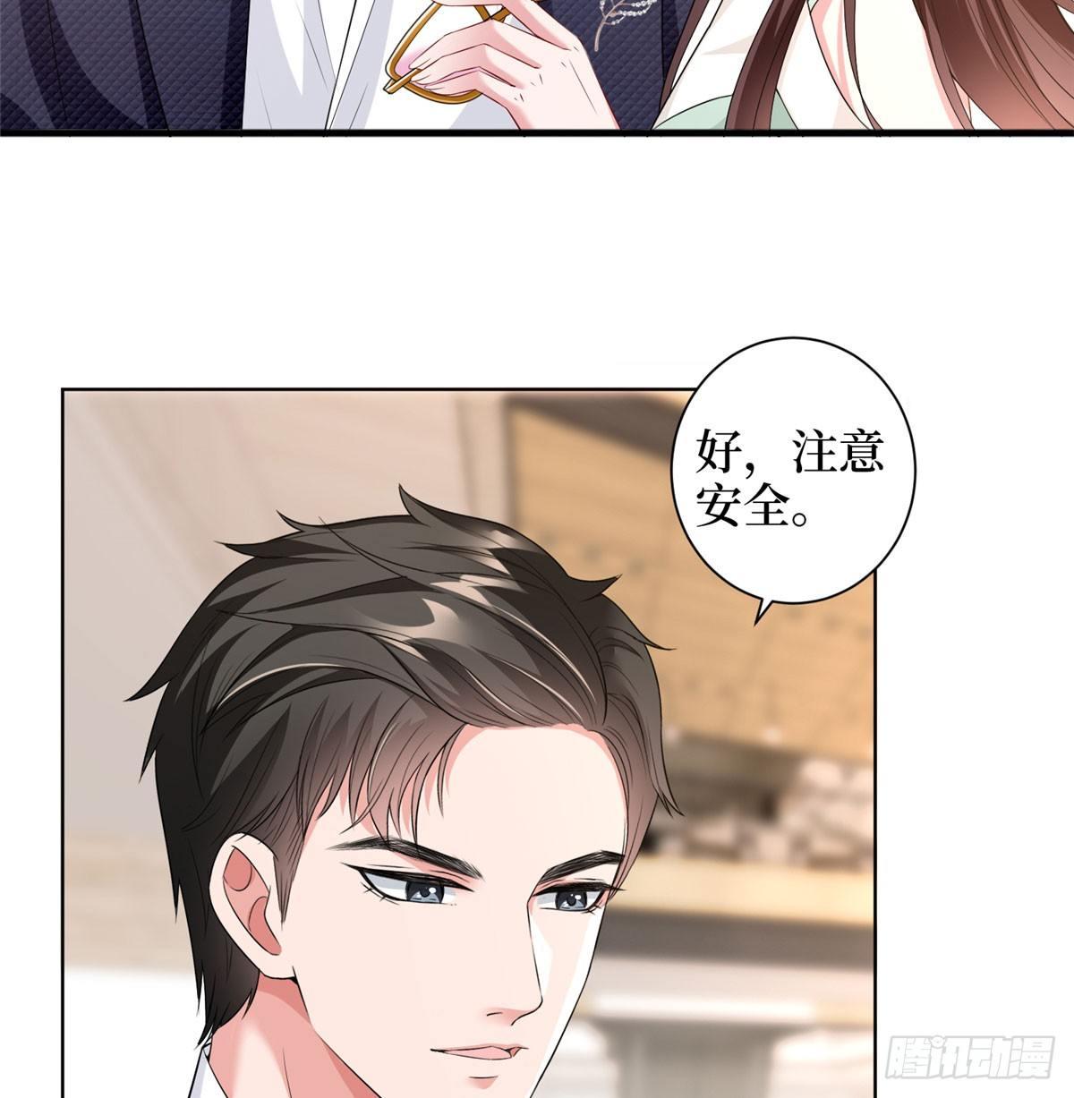 《试婚老公，要给力》第二十四话 把柄 第6页