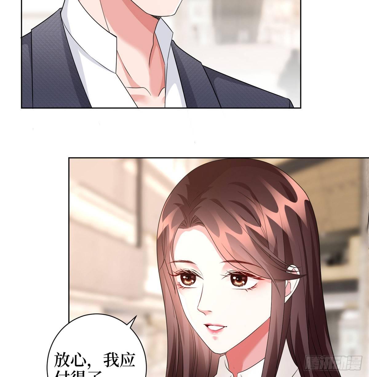 《试婚老公，要给力》第二十四话 把柄 第7页