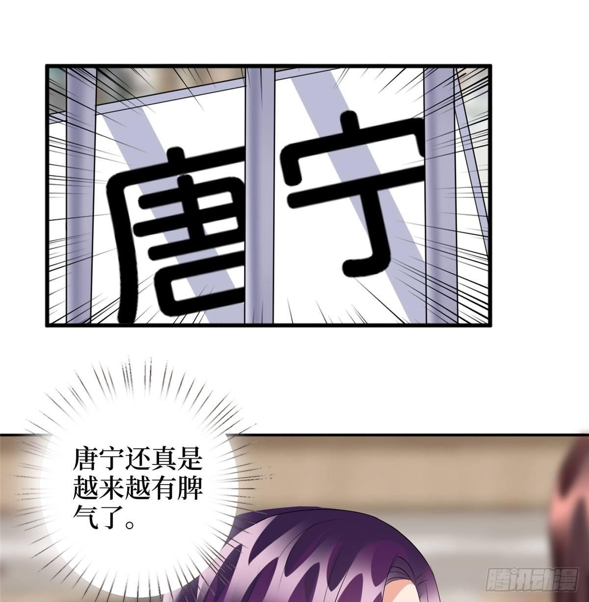 《试婚老公，要给力》第二十四话 把柄 第11页