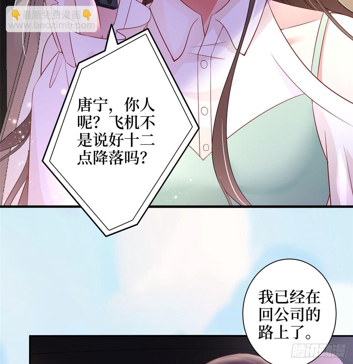 《试婚老公，要给力》第二十四话 把柄 第17页