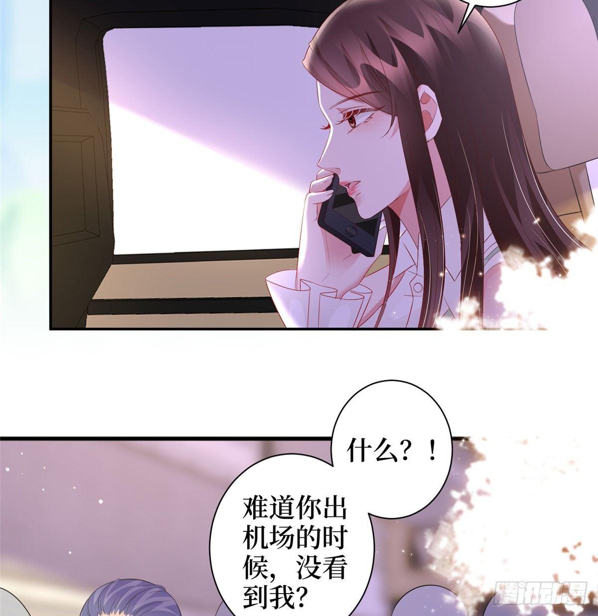 《试婚老公，要给力》第二十四话 把柄 第18页