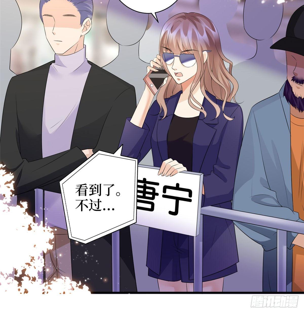 《试婚老公，要给力》第二十四话 把柄 第19页