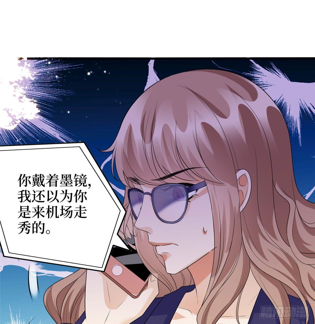 《试婚老公，要给力》第二十四话 把柄 第20页