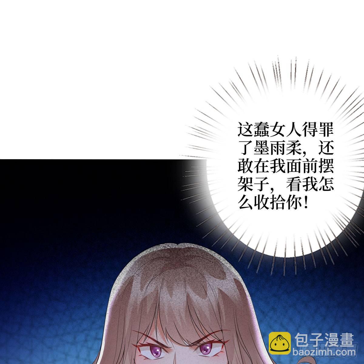 《试婚老公，要给力》第二十四话 把柄 第22页