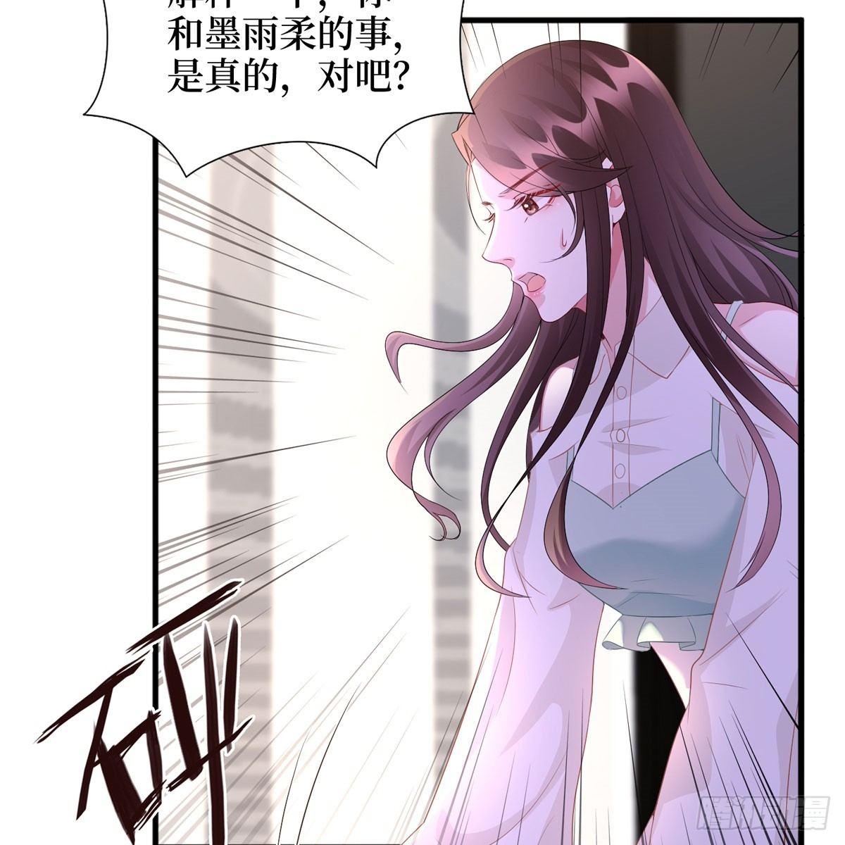 《试婚老公，要给力》第二十四话 把柄 第27页