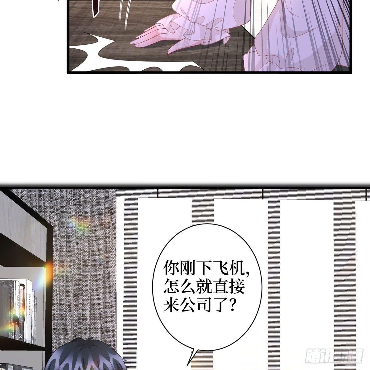 《试婚老公，要给力》第二十四话 把柄 第28页