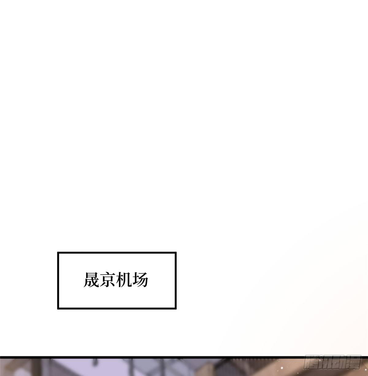 《试婚老公，要给力》第二十四话 把柄 第2页