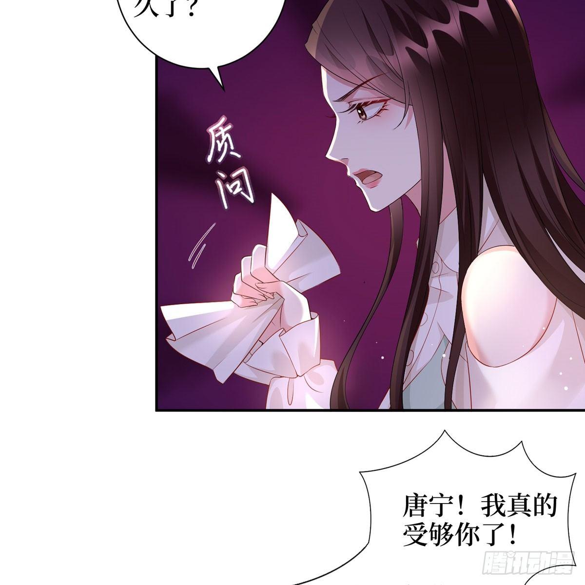 《试婚老公，要给力》第二十四话 把柄 第31页