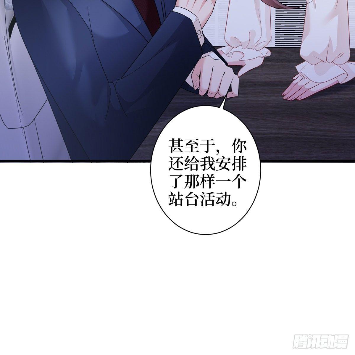 《试婚老公，要给力》第二十四话 把柄 第41页