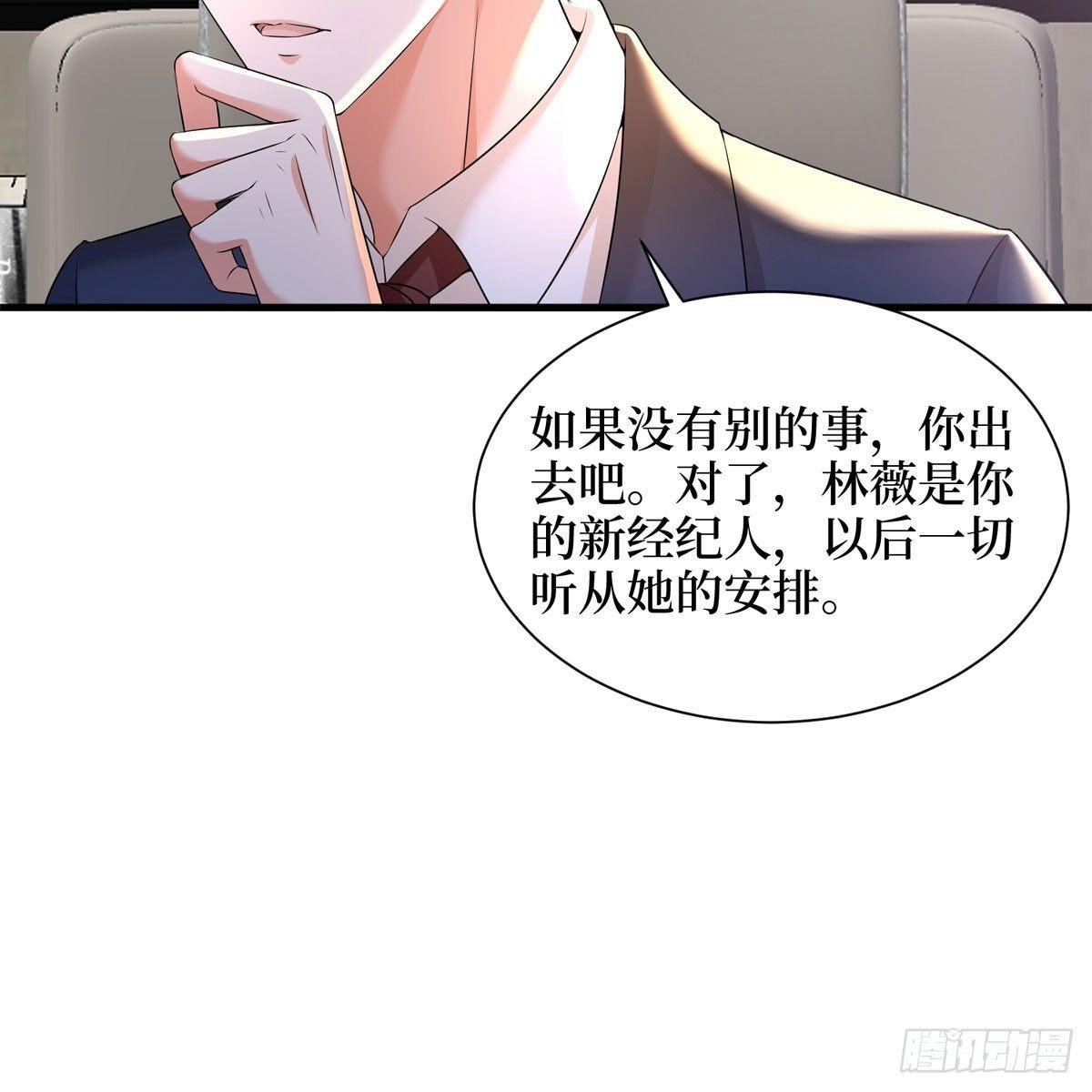 《试婚老公，要给力》第二十四话 把柄 第43页