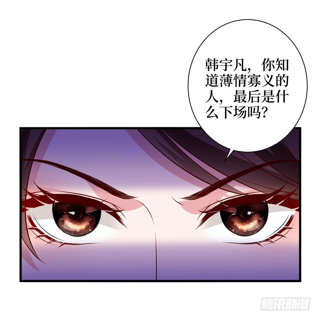 《试婚老公，要给力》第二十四话 把柄 第45页
