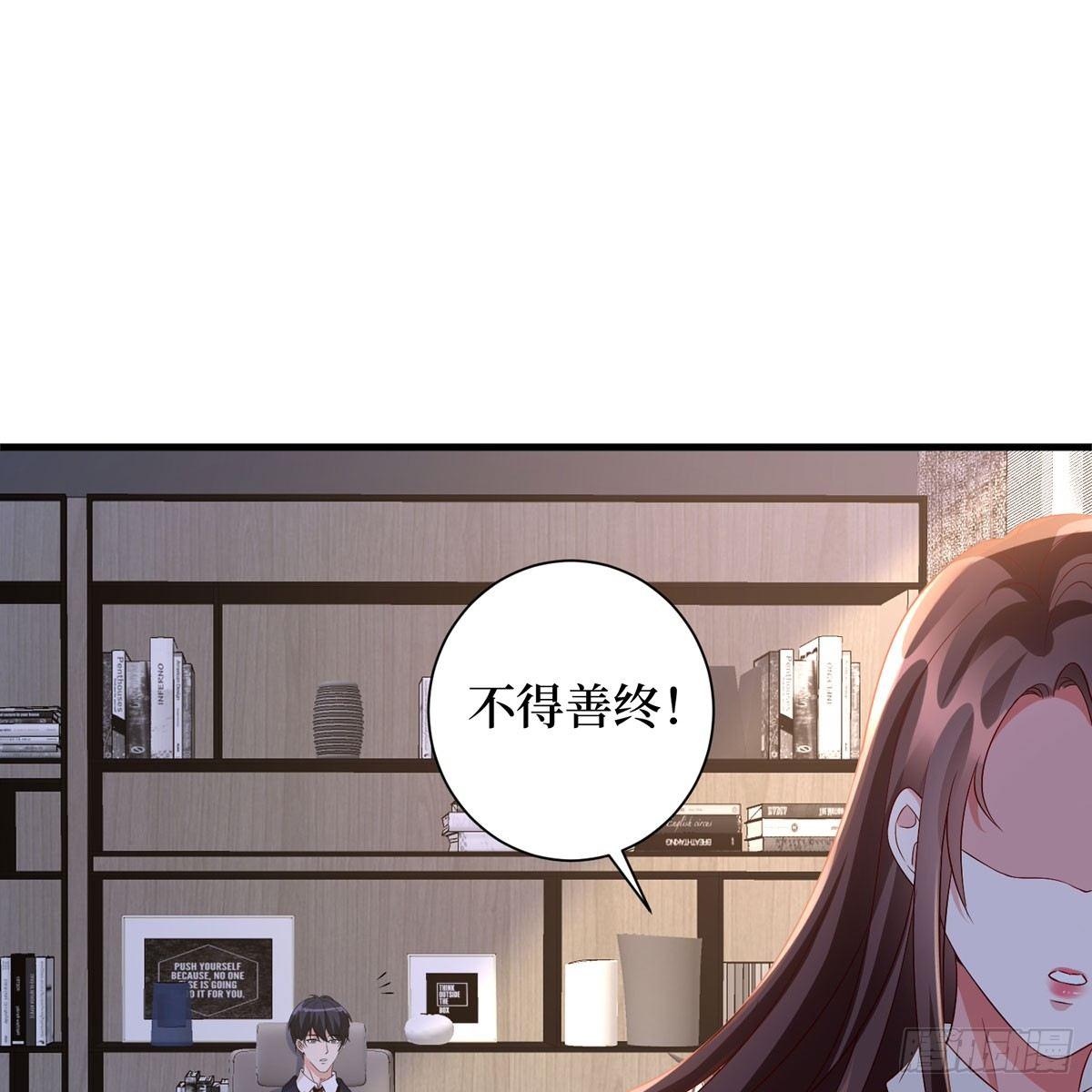 《试婚老公，要给力》第二十四话 把柄 第46页