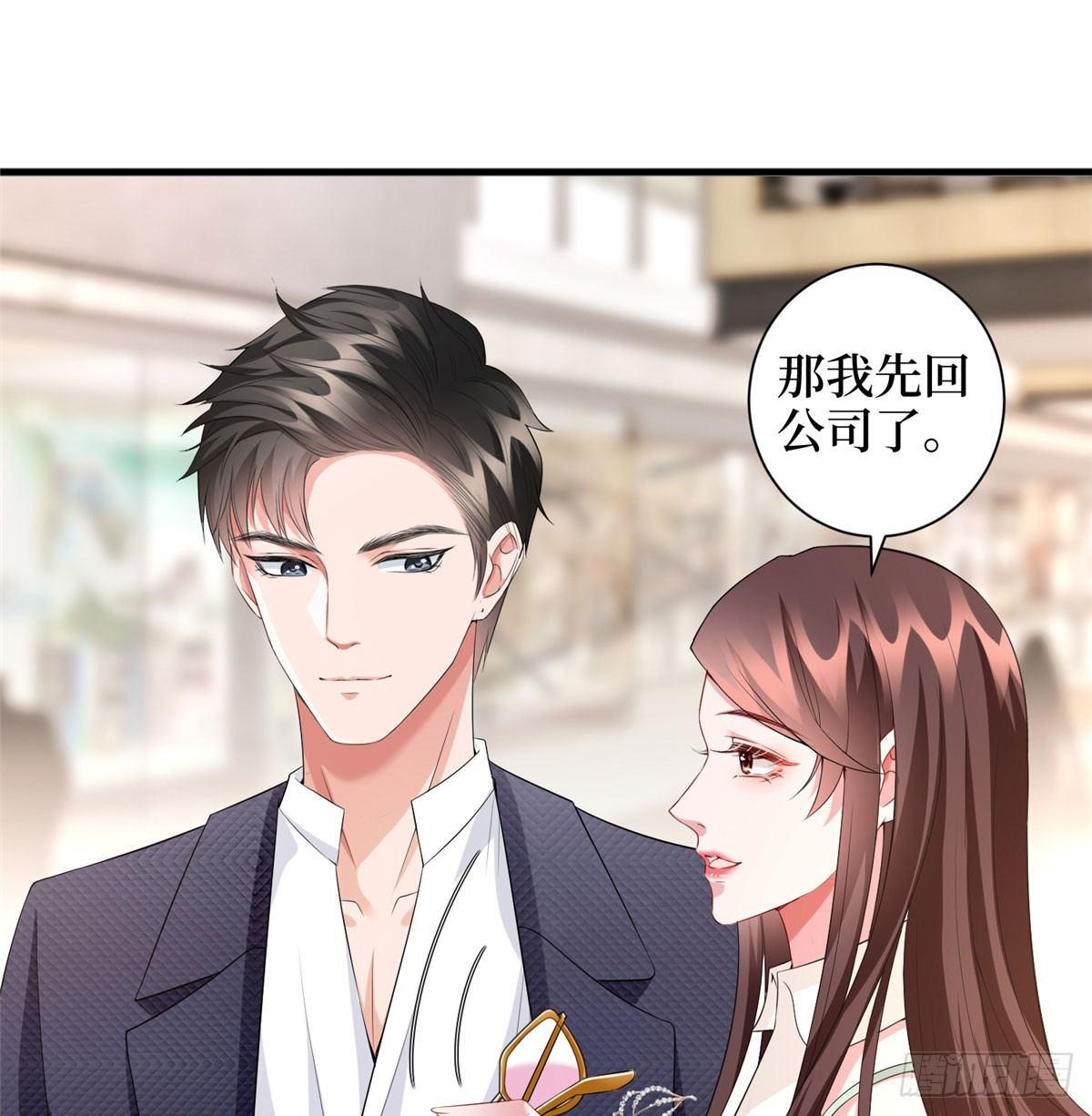 《试婚老公，要给力》第二十四话 把柄 第5页