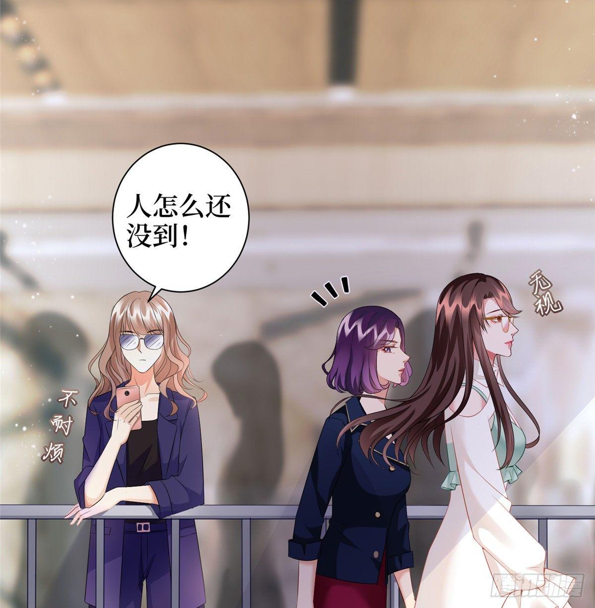 《试婚老公，要给力》第二十四话 把柄 第9页