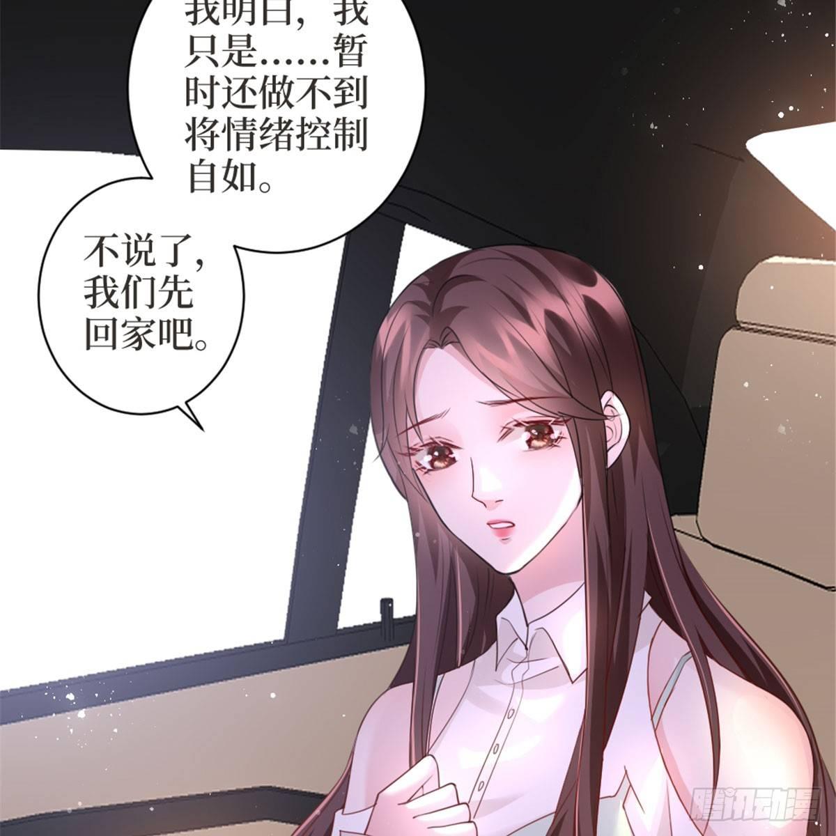 《试婚老公，要给力》第二十五话 心有不甘 第12页