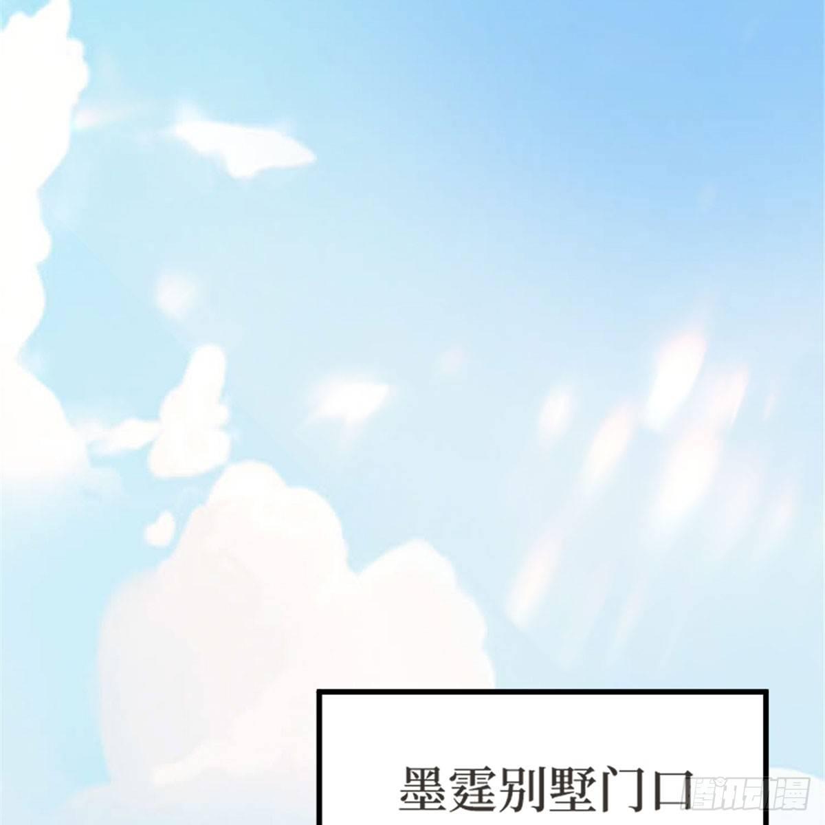 《试婚老公，要给力》第二十五话 心有不甘 第16页