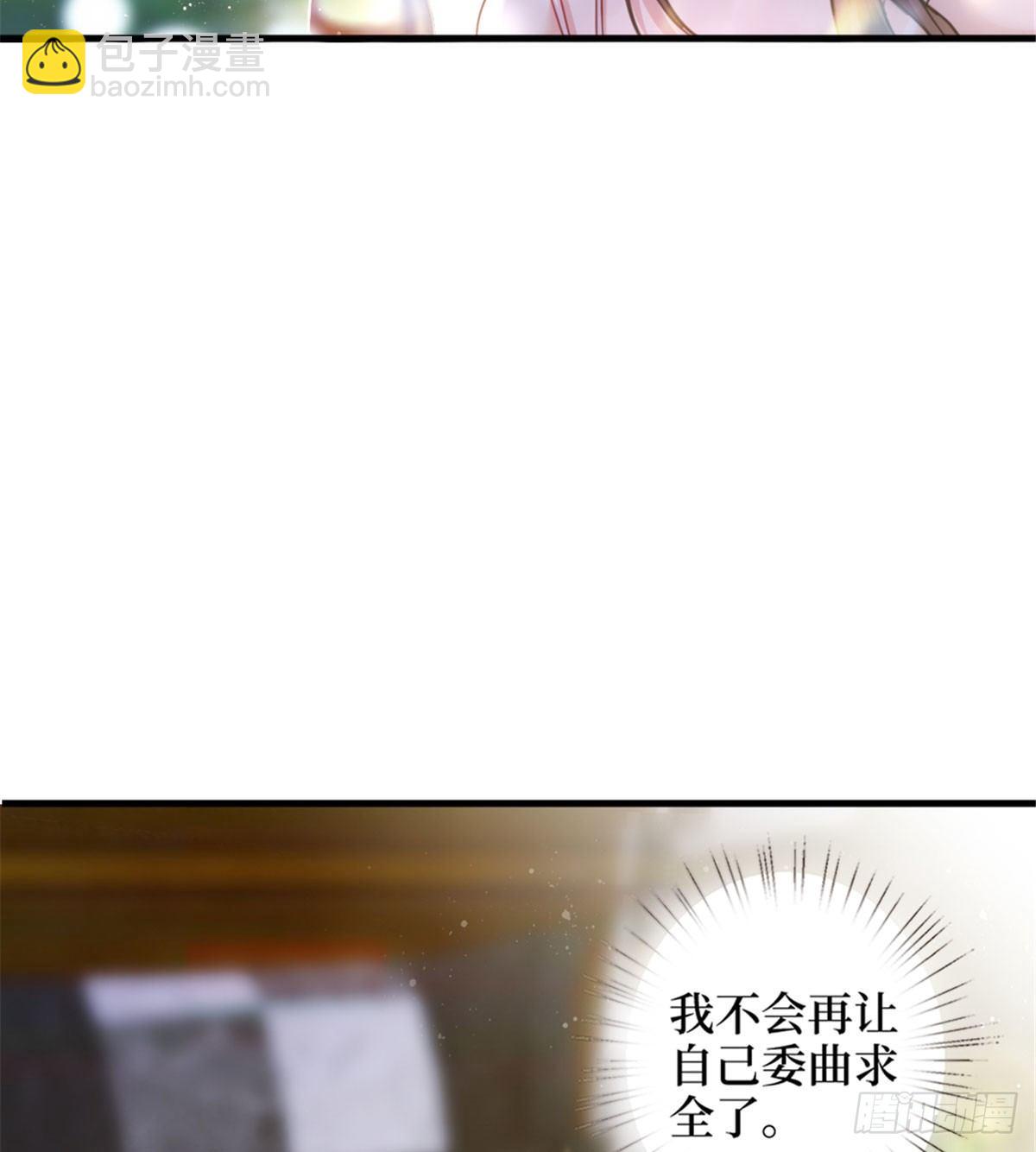 《试婚老公，要给力》第二十五话 心有不甘 第24页