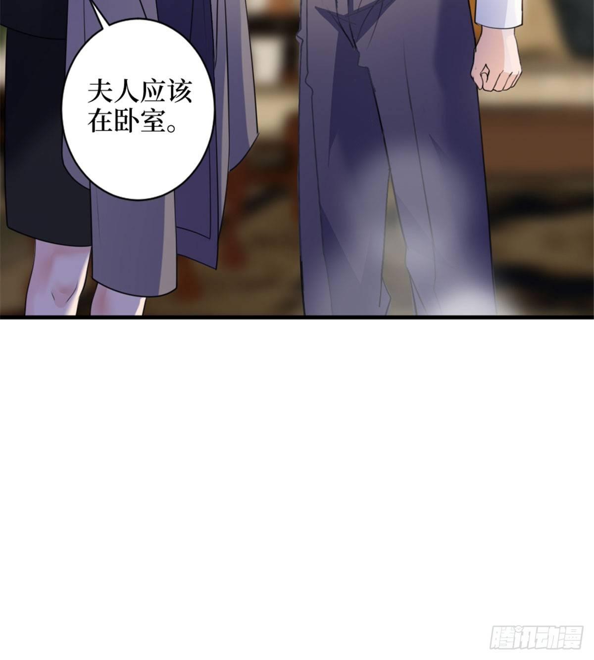 《试婚老公，要给力》第二十五话 心有不甘 第30页