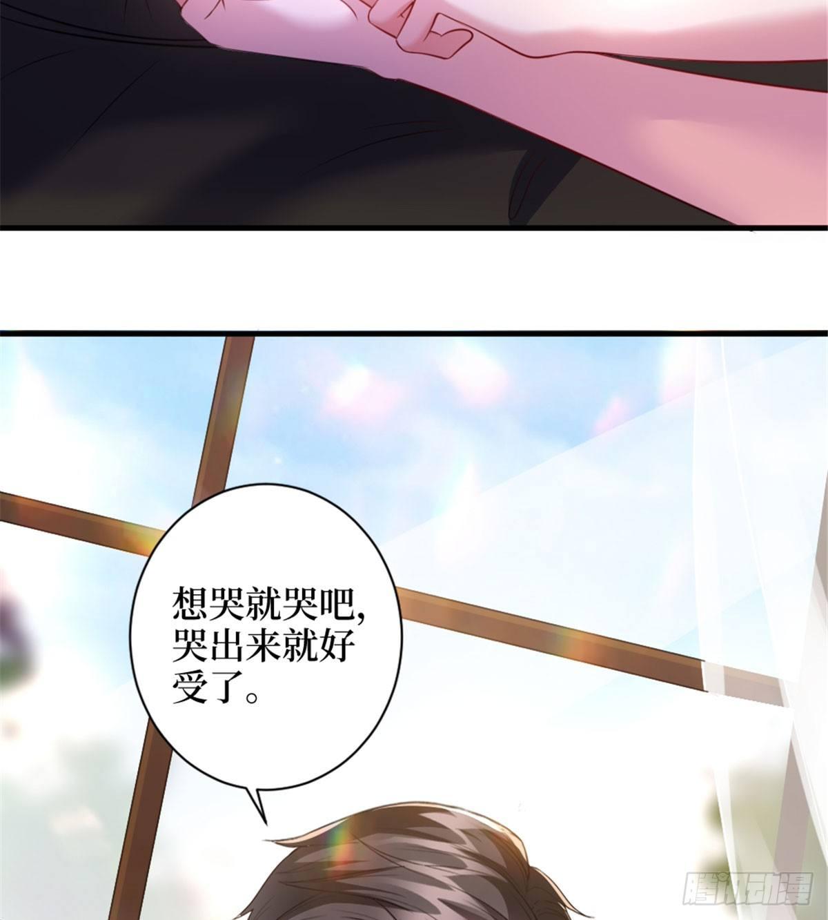 《试婚老公，要给力》第二十五话 心有不甘 第35页