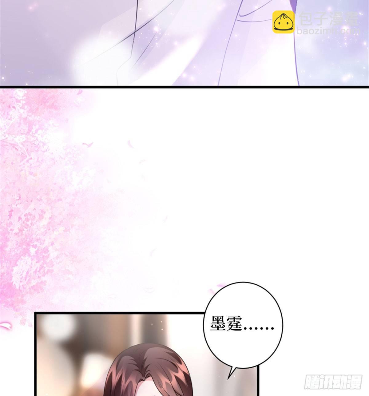 《试婚老公，要给力》第二十五话 心有不甘 第37页