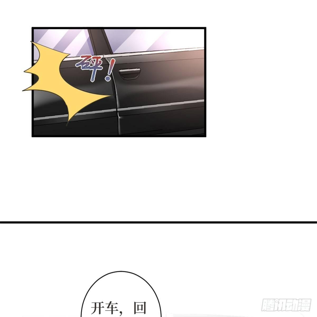 《试婚老公，要给力》第二十五话 心有不甘 第3页