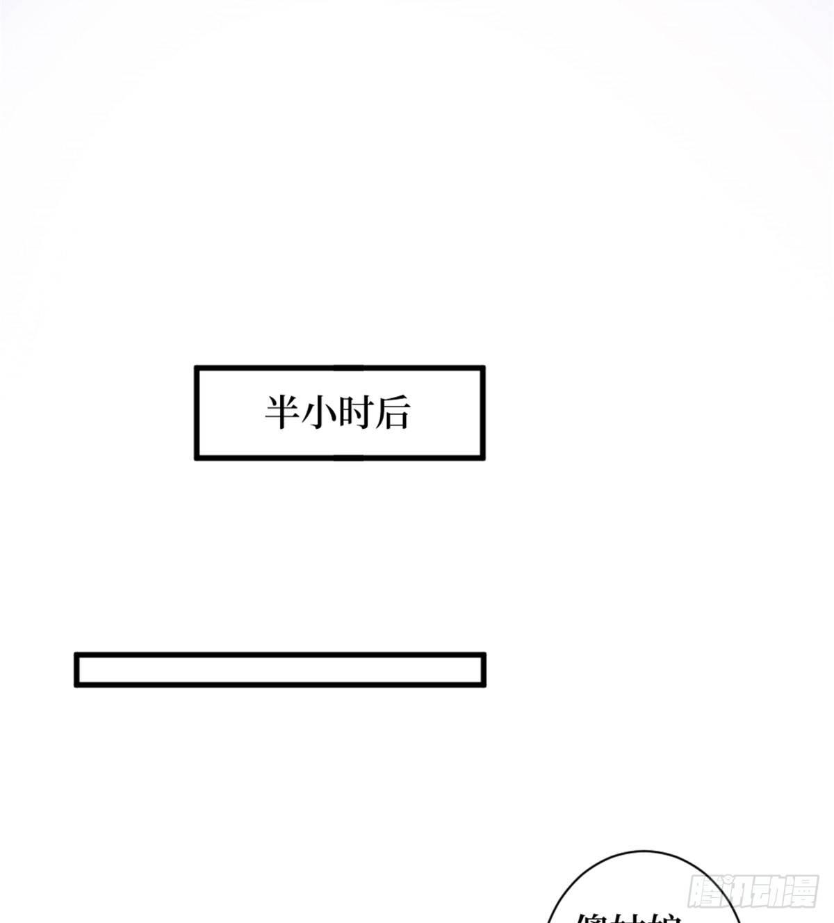 《试婚老公，要给力》第二十五话 心有不甘 第45页