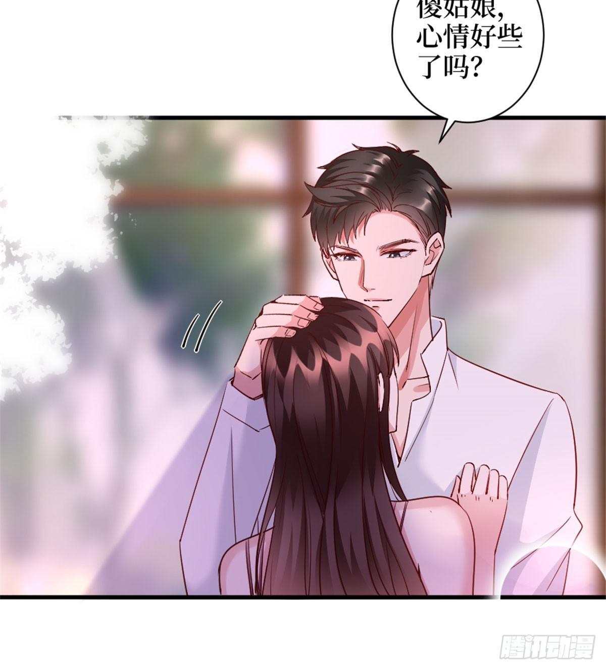 《试婚老公，要给力》第二十五话 心有不甘 第46页