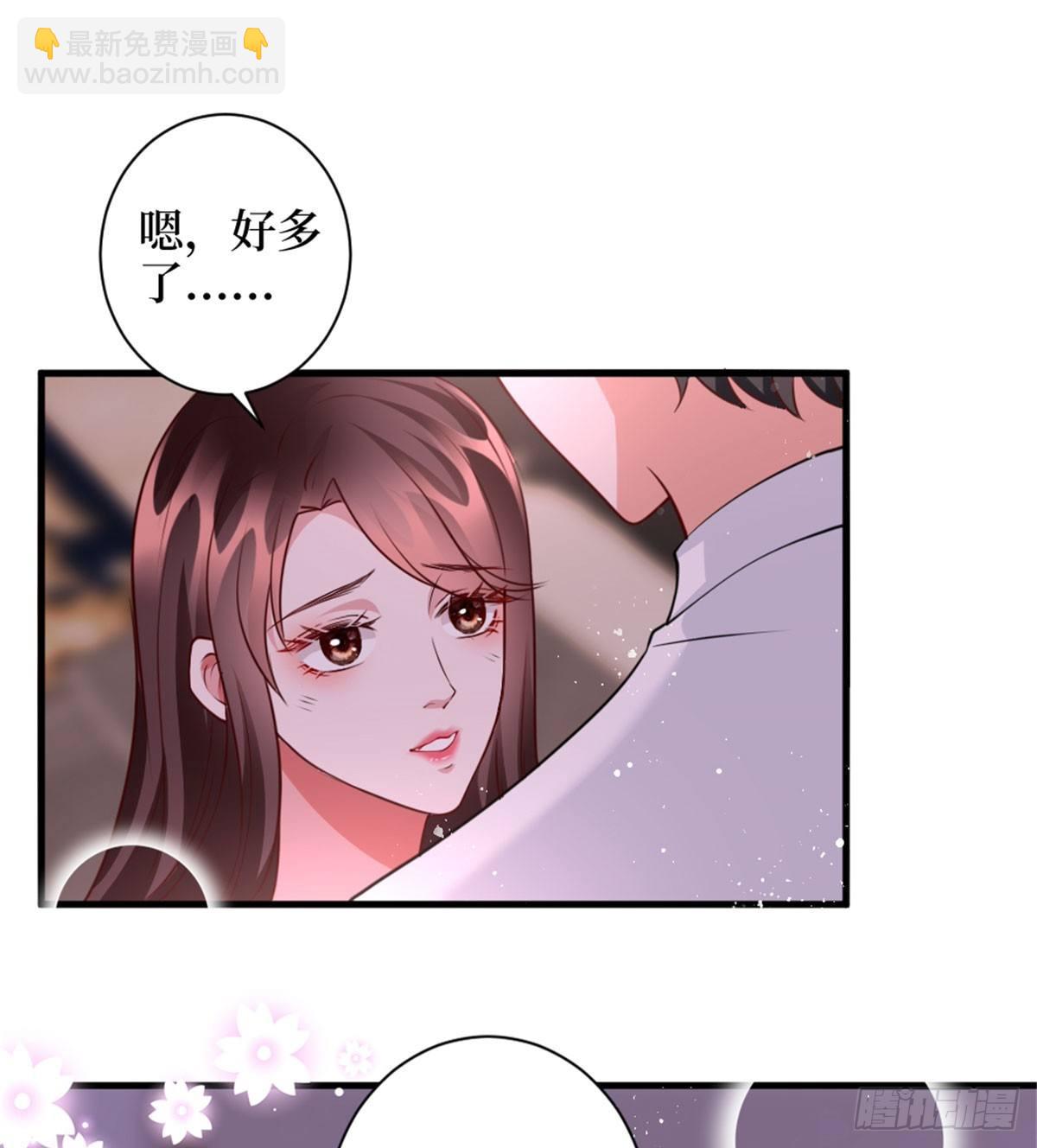 《试婚老公，要给力》第二十五话 心有不甘 第47页