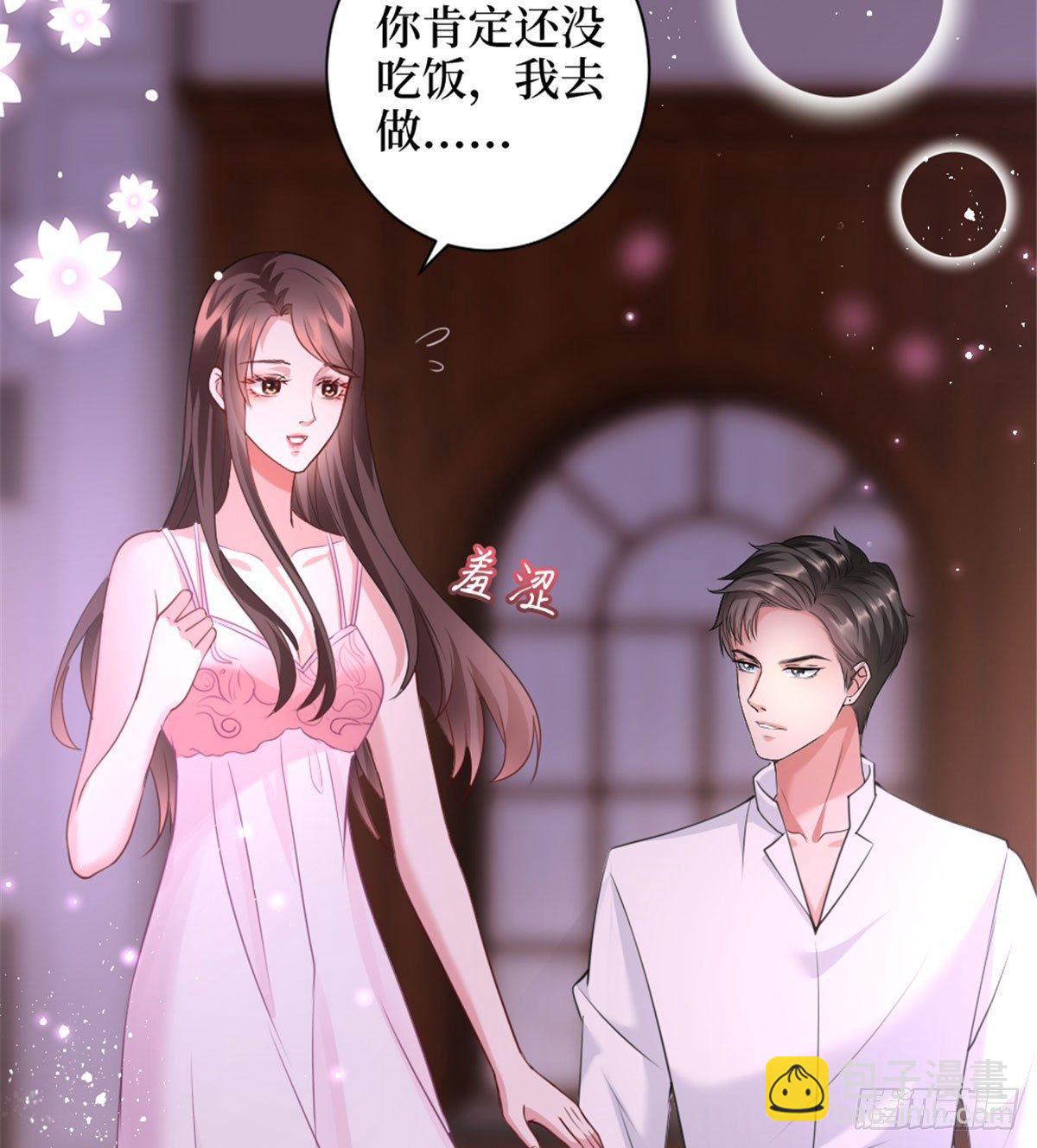 《试婚老公，要给力》第二十五话 心有不甘 第48页