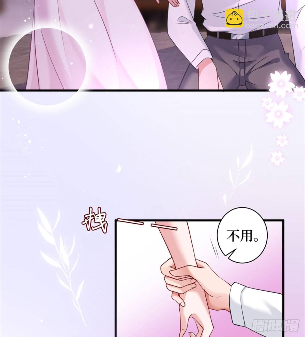 《试婚老公，要给力》第二十五话 心有不甘 第49页