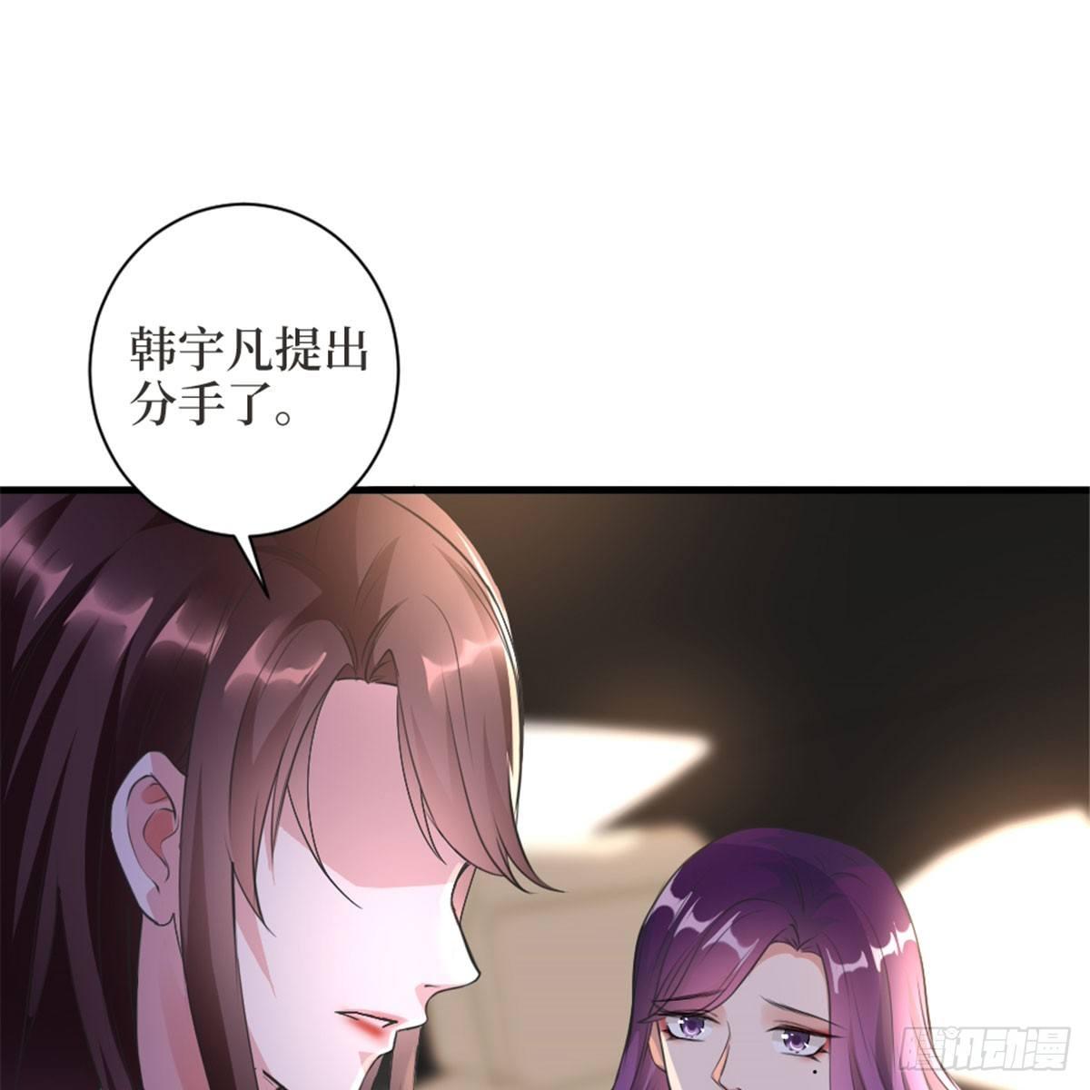 《试婚老公，要给力》第二十五话 心有不甘 第5页