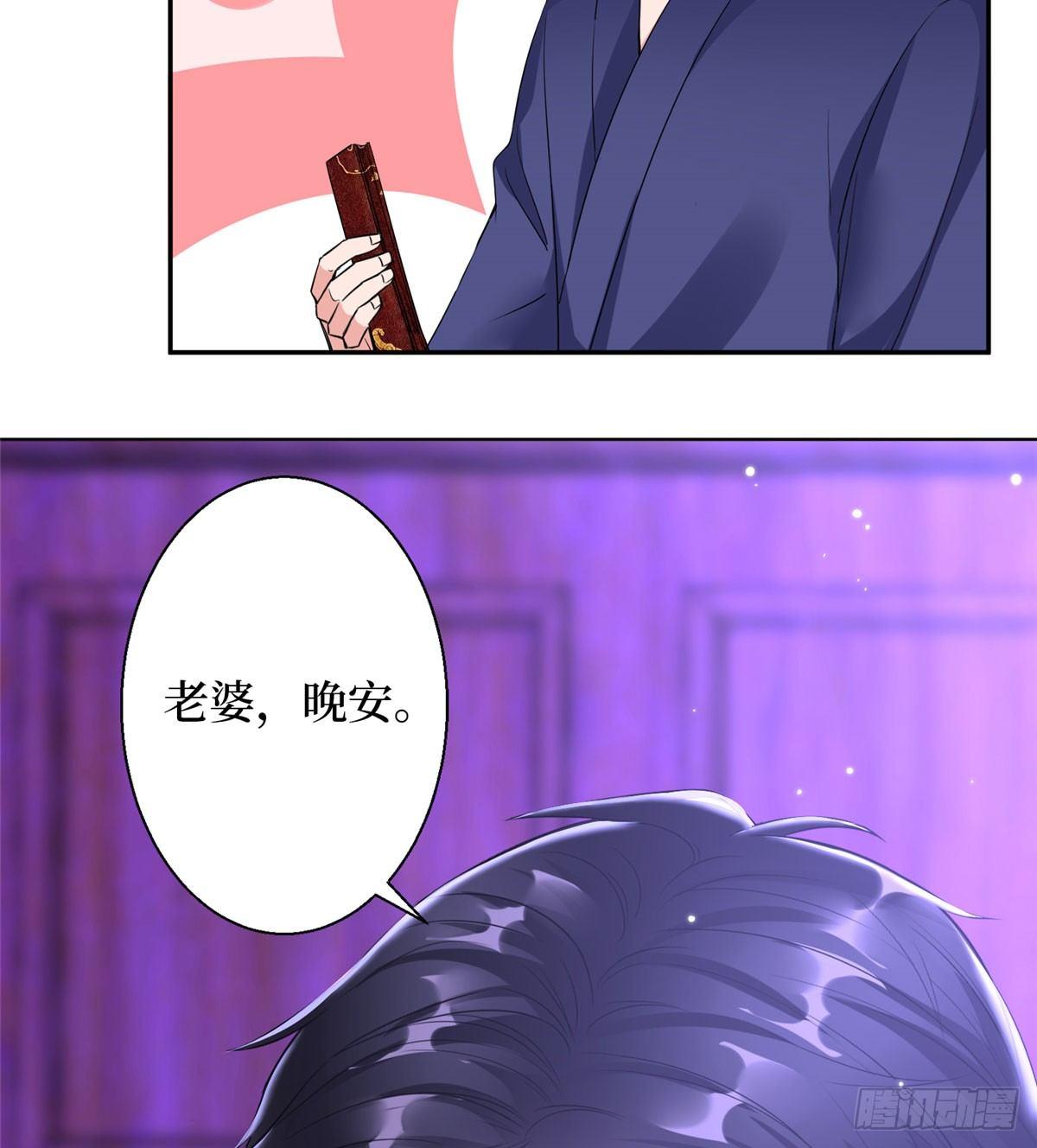 《试婚老公，要给力》第二十六话 凯悦帝景 第11页