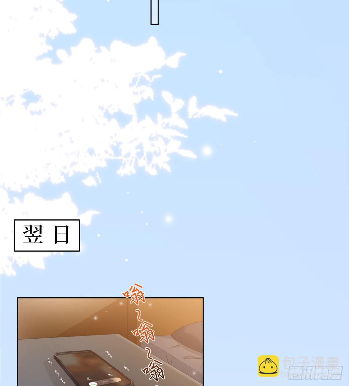 《试婚老公，要给力》第二十六话 凯悦帝景 第15页
