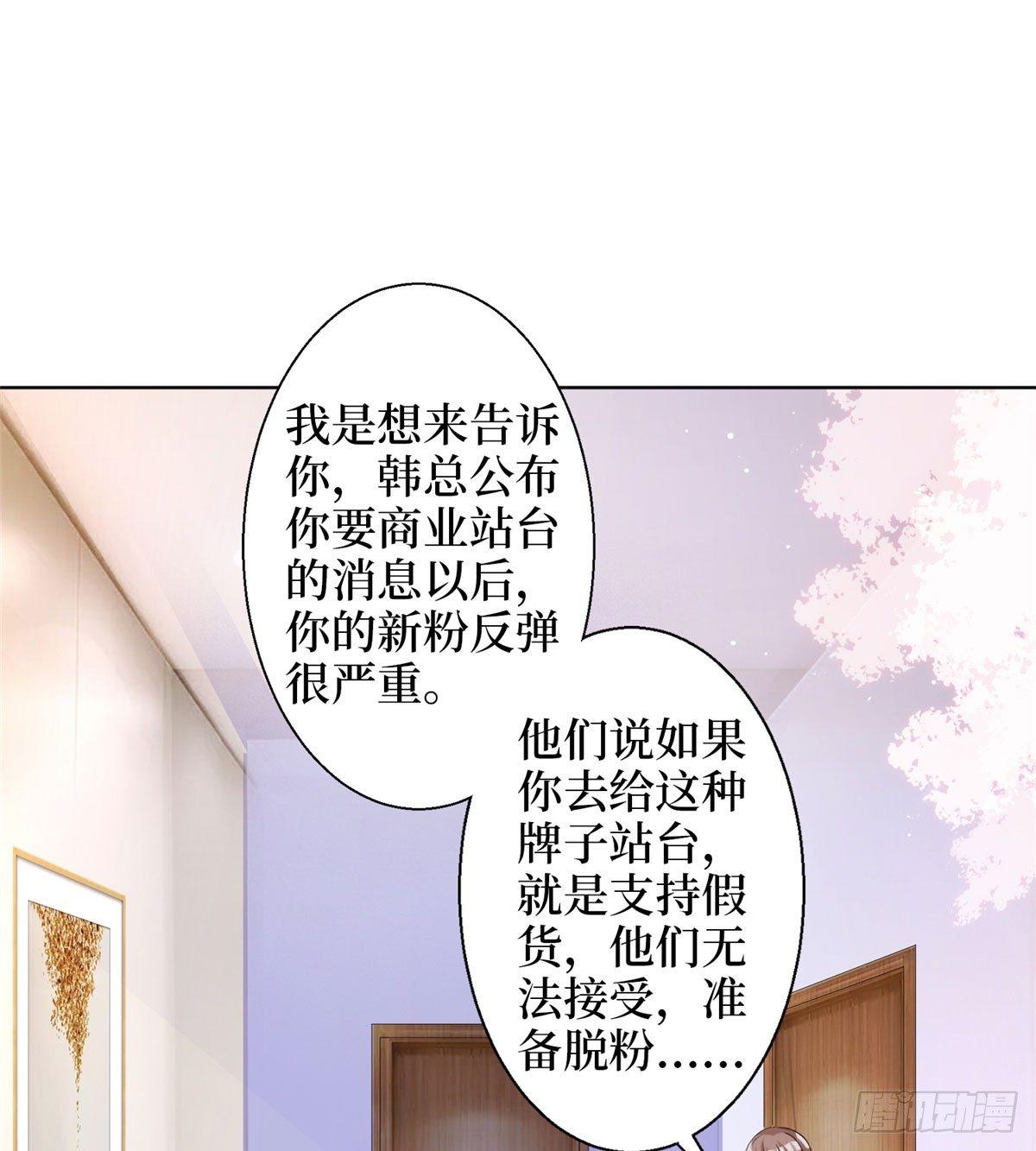 《试婚老公，要给力》第二十六话 凯悦帝景 第19页