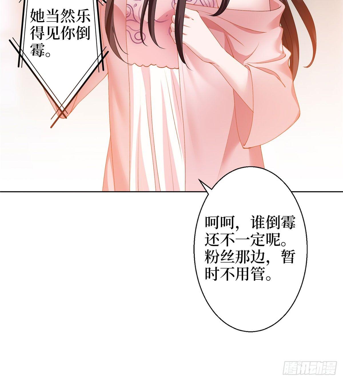 《试婚老公，要给力》第二十六话 凯悦帝景 第22页