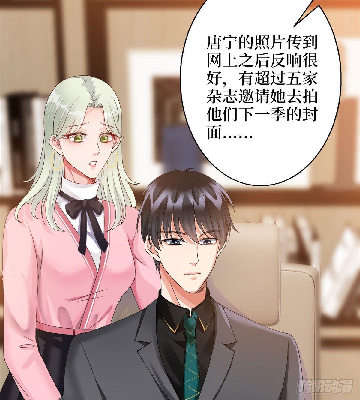 《试婚老公，要给力》第二十六话 凯悦帝景 第25页