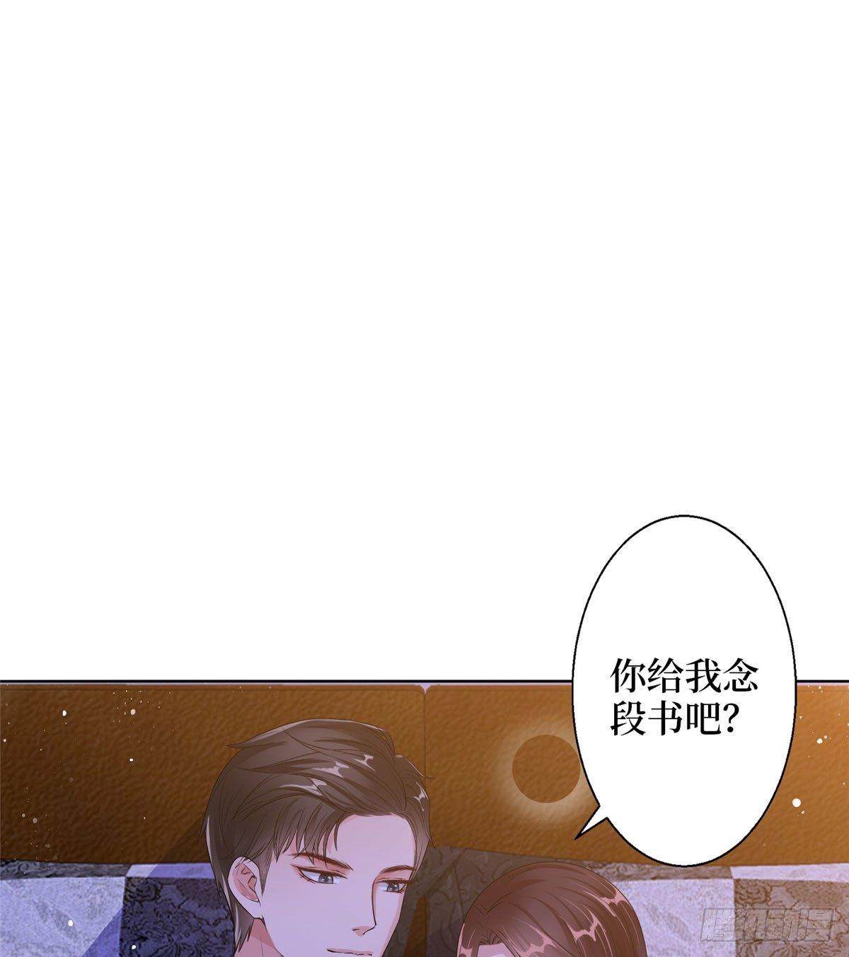 《试婚老公，要给力》第二十六话 凯悦帝景 第2页