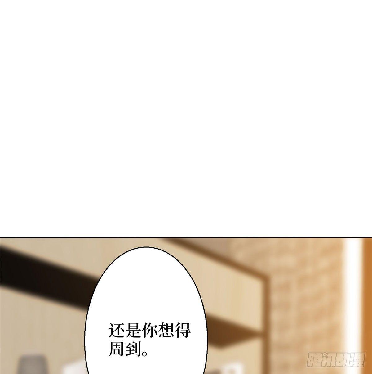《试婚老公，要给力》第二十六话 凯悦帝景 第37页