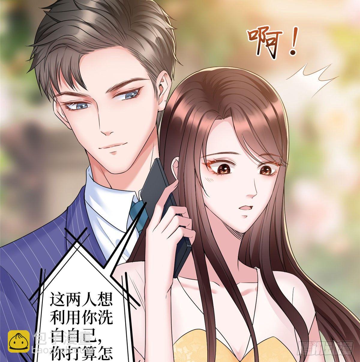 《试婚老公，要给力》第二十六话 凯悦帝景 第48页