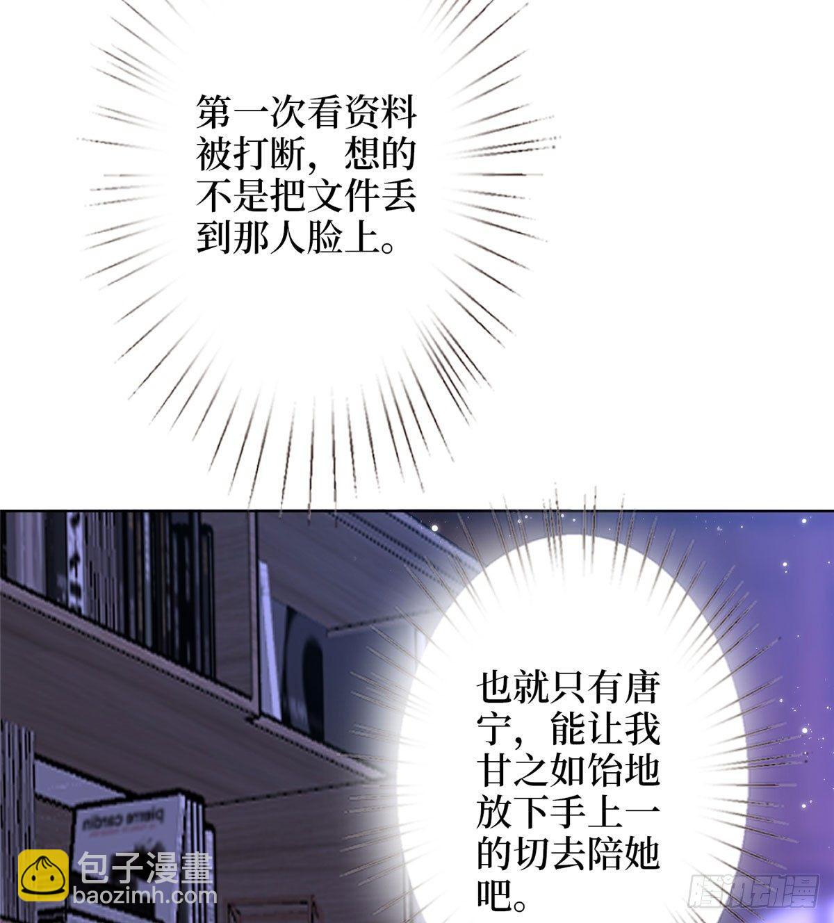 《试婚老公，要给力》第二十六话 凯悦帝景 第5页